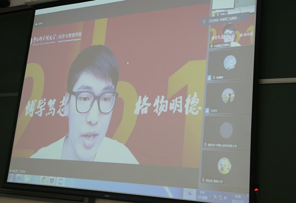 經(jīng)管學院舉辦2021年優(yōu)秀大學生經(jīng)濟與管理暑期學校開班典禮