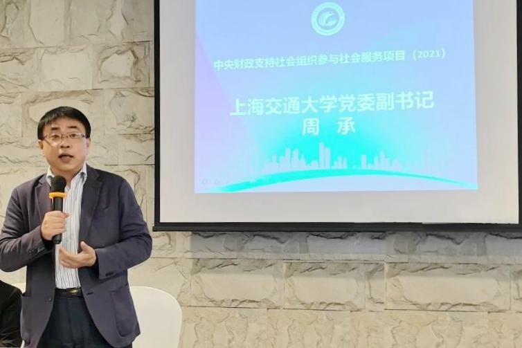 上海交大舉辦“社區(qū)社會(huì)組織領(lǐng)軍人才培訓(xùn)”第一期培訓(xùn)班結(jié)業(yè)儀式及第二期開(kāi)班典禮