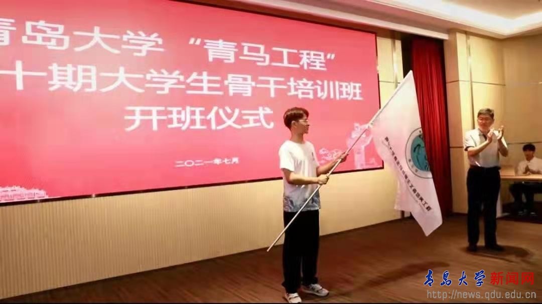 我?！扒囫R工程”第十期大學生骨干培訓班開班