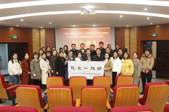 河南省教育廳國培專家視導我校2020年河南國培項目