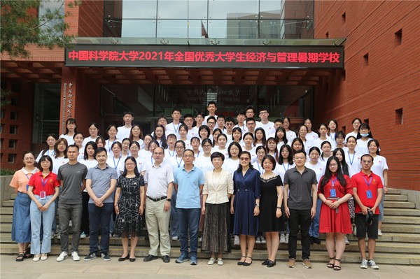 經(jīng)管學院舉辦2021年優(yōu)秀大學生經(jīng)濟與管理暑期學校開班典禮