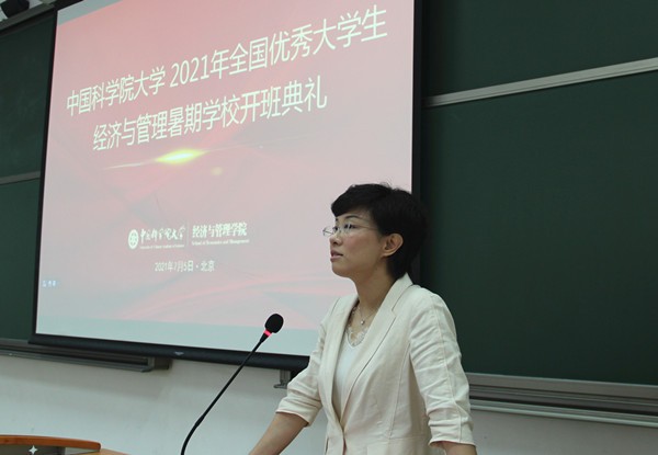 經(jīng)管學院舉辦2021年優(yōu)秀大學生經(jīng)濟與管理暑期學校開班典禮