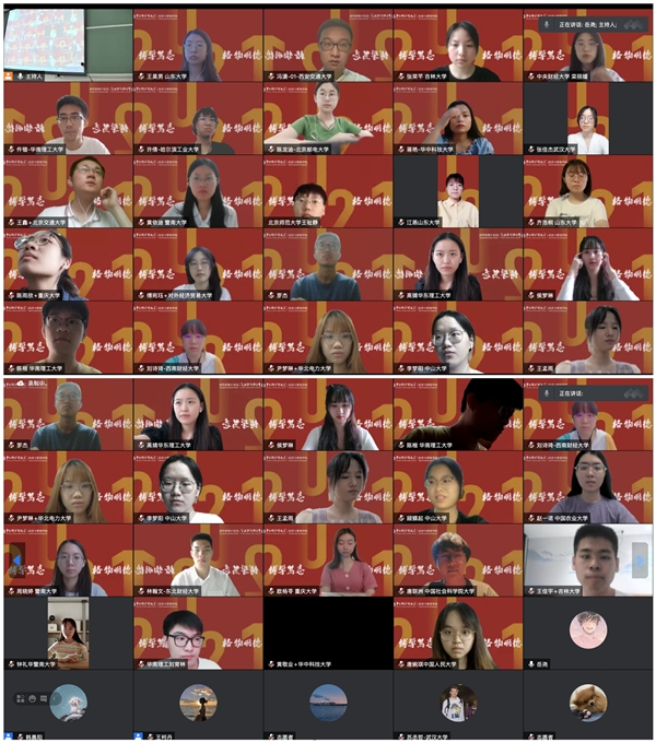 經(jīng)管學院舉辦2021年優(yōu)秀大學生經(jīng)濟與管理暑期學校開班典禮