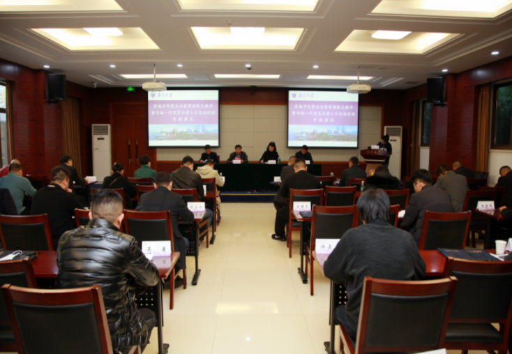 宣城市民營企業(yè)家管理能力提升暨年輕一代黨員出資人示范培訓(xùn)班在我院舉辦
