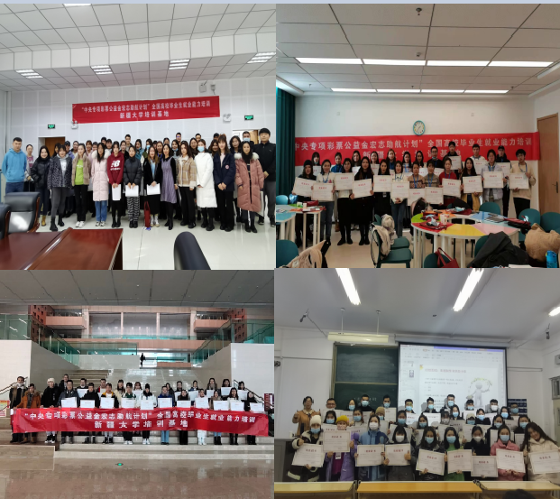 “宏志助航計(jì)劃”全國高校畢業(yè)生就業(yè)能力培訓(xùn)新疆大學(xué)基地揭牌