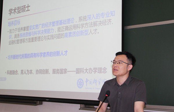 經(jīng)管學院舉辦2021年優(yōu)秀大學生經(jīng)濟與管理暑期學校開班典禮