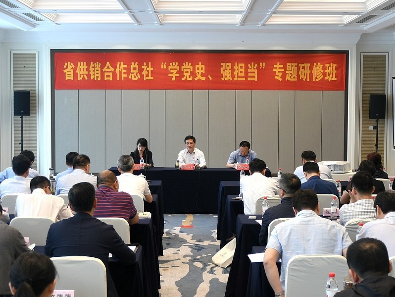 省供銷社領導干部“學黨史、強擔當”專題研修班 圓滿結業