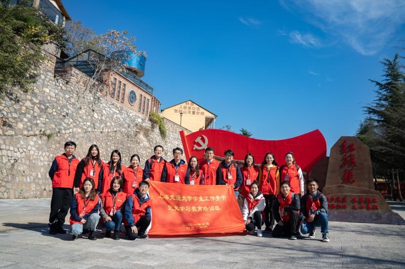 [黨史學(xué)習(xí)教育]上海交通大學(xué)思政教師骨干赴河南林州學(xué)習(xí)紅旗渠精神