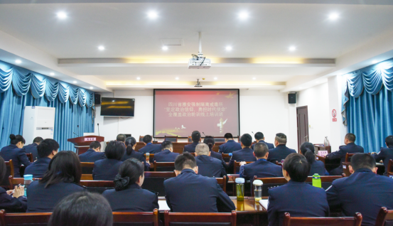 堅定政治信仰，勇擔時代使命——四川省雅安強戒所與瀘州市強戒所聯合線上培訓班順利舉辦