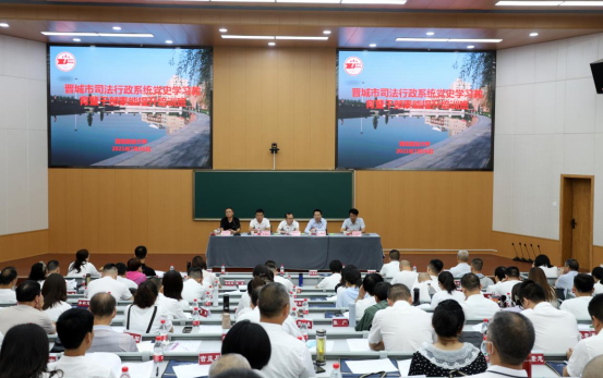 2021年晉城市司法行政系統(tǒng)黨史學(xué)習(xí)教育暨法制素能提升培訓(xùn)班在西北政法大學(xué)順利開(kāi)班