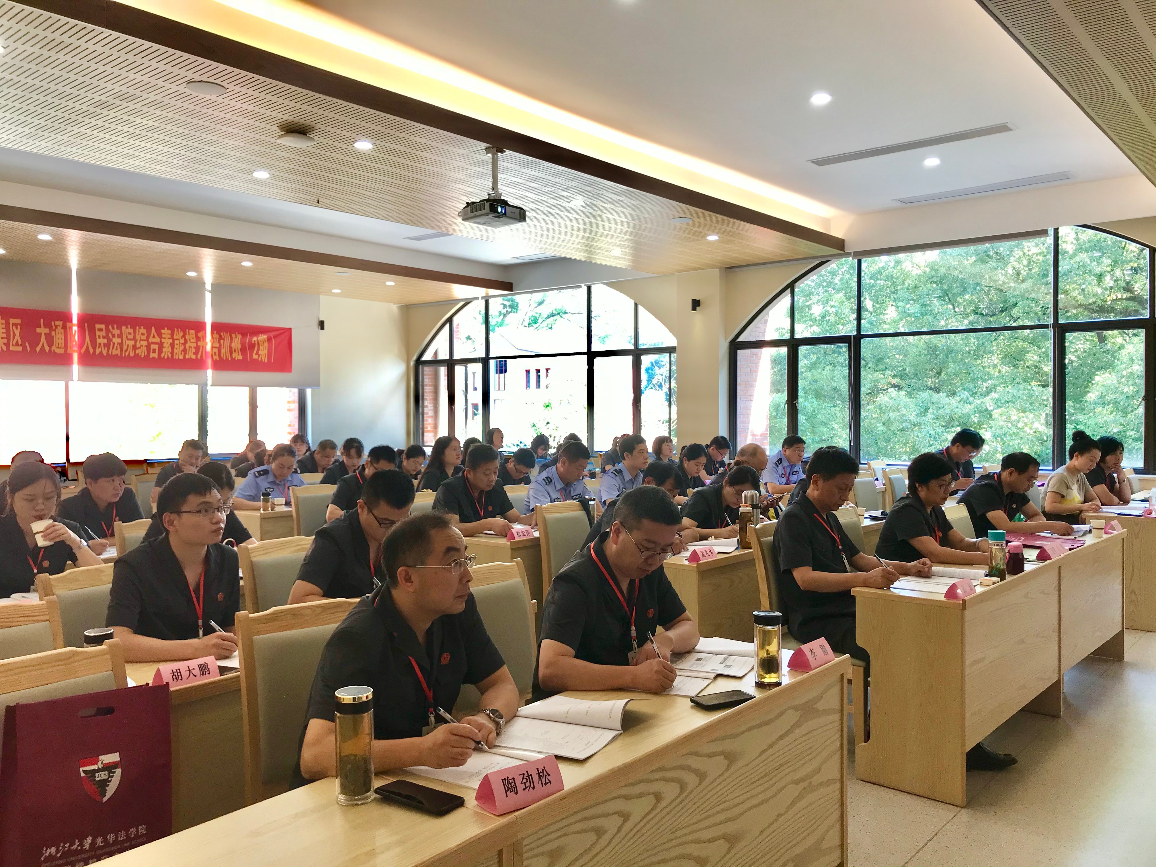 浙江大學—淮南市謝家集區、大通區人民法院綜合素能提升培訓班（第二期）開班