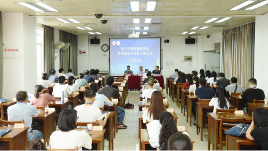 2021年賀州市稅務局納稅服務業(yè)務培訓班在我院開班