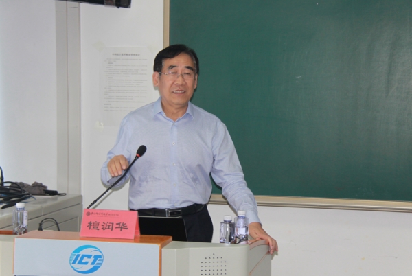 “科技創(chuàng)新與成果轉(zhuǎn)化高級研修班”第十次課程順利開班