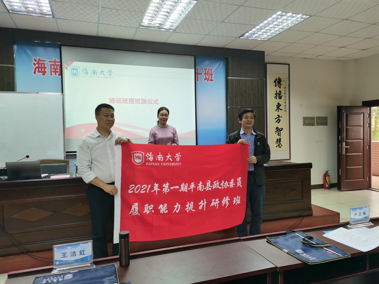 2021年第一期平南縣政協(xié)委員履職能力提升研修班順利開班