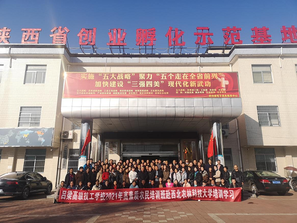 呂梁市首批兩百名高素質(zhì)農(nóng)民來我校培訓學習