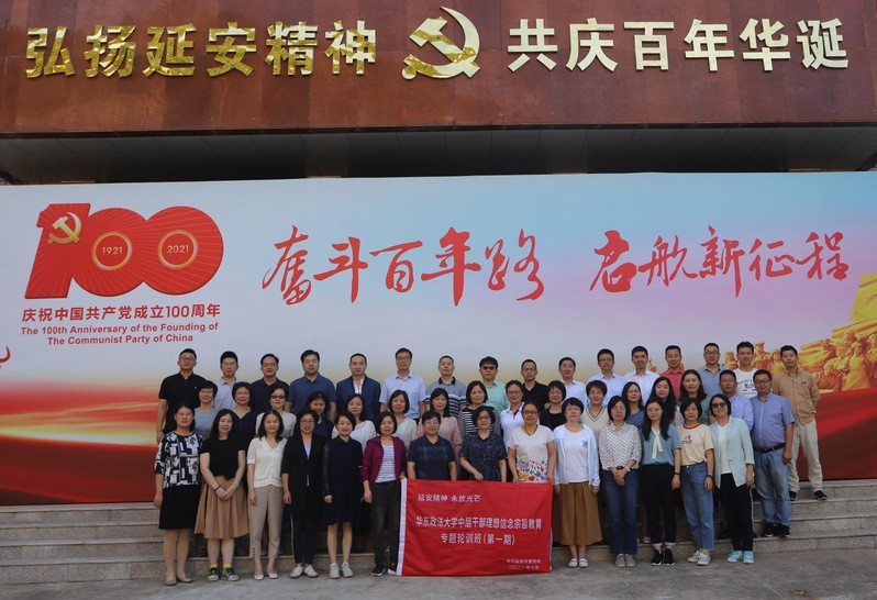 我校中層干部理想信念宗旨教育專題輪訓(xùn)班在延安舉行