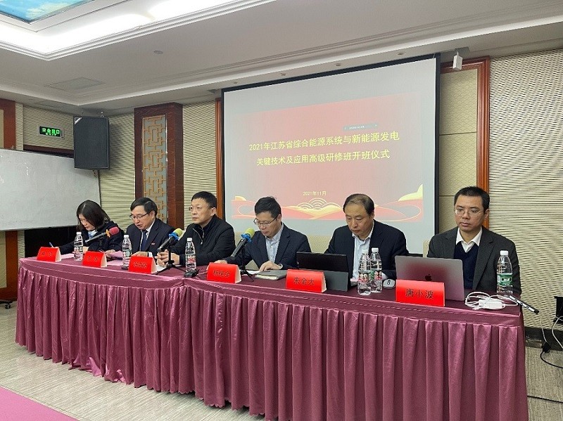 2021年江蘇省綜合能源系統與新能源發電關鍵技術及應用高級研修班在我校舉辦