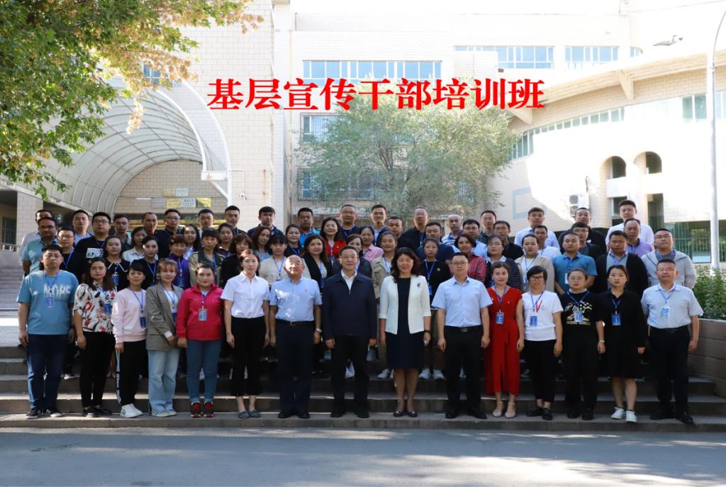 基層宣傳干部培訓(xùn)班順利開班