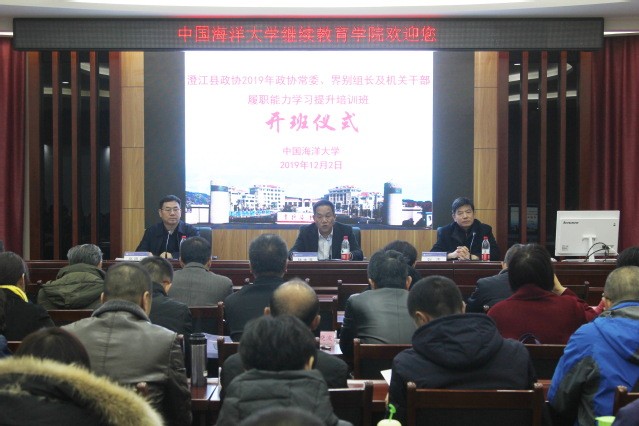 我院舉辦澄江縣政協2019年政協常委、界別組長及機關干部履職能力學習提升培訓班
