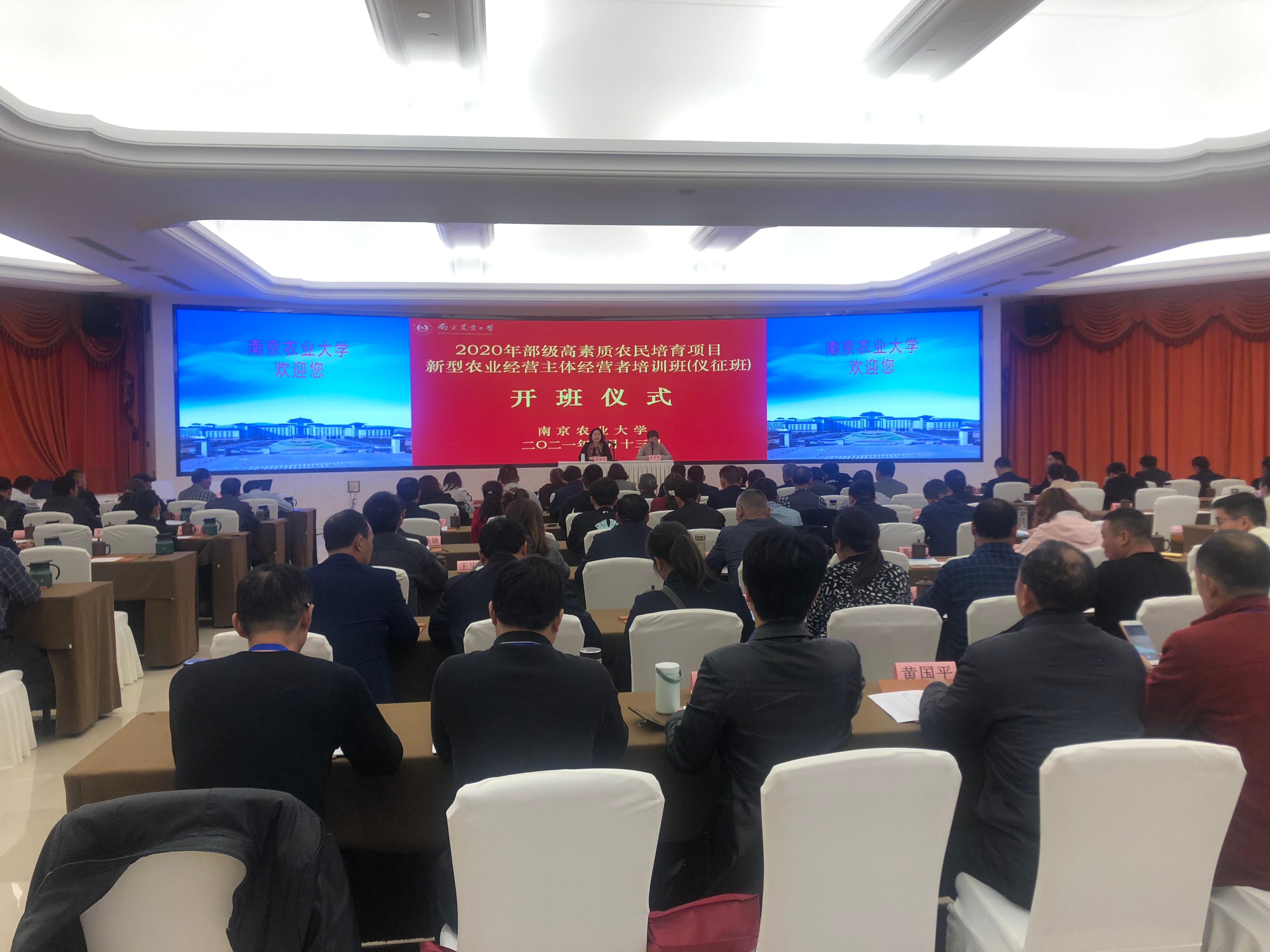 2020年農(nóng)業(yè)部高素質(zhì)農(nóng)民培育項(xiàng)目揚(yáng)州儀征市新型農(nóng)業(yè)經(jīng)營(yíng)主體經(jīng)營(yíng)者培訓(xùn)班在我校舉