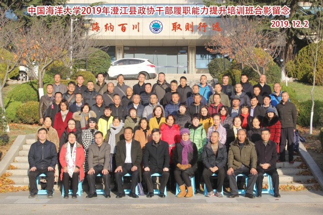 我院舉辦澄江縣政協(xié)2019年政協(xié)常委、界別組長(zhǎng)及機(jī)關(guān)干部履職能力學(xué)習(xí)提升培訓(xùn)班