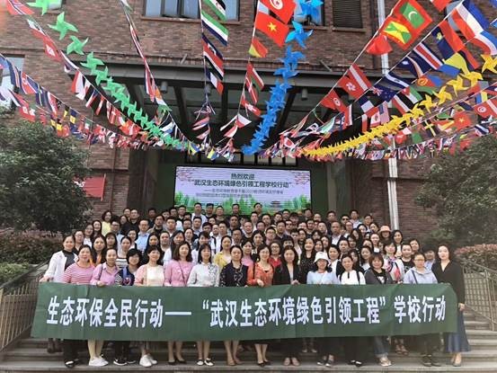 武漢市生態(tài)環(huán)境教育骨干暨2019教師環(huán)境友好使者培訓班在我院舉辦
