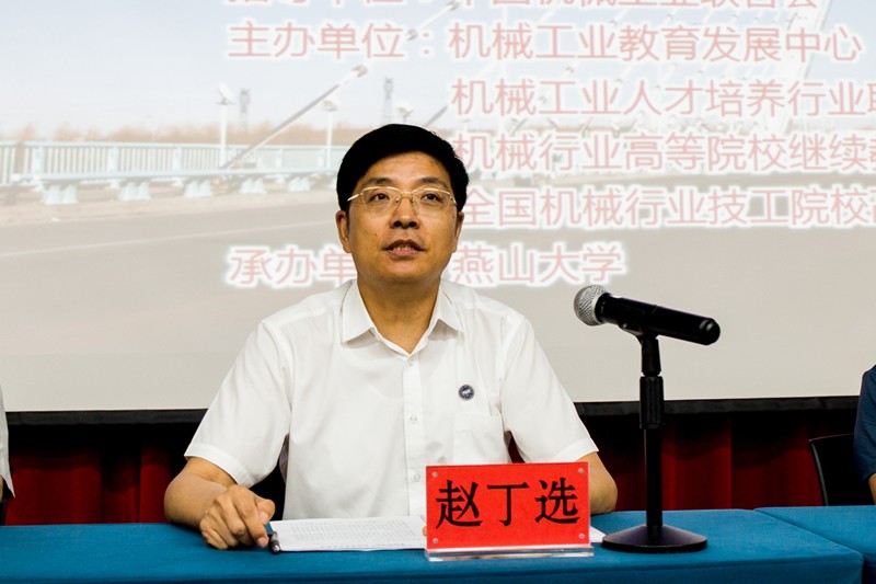 燕山大學舉辦“全國機械行業職業技能競賽專業技術人才”高級研修班