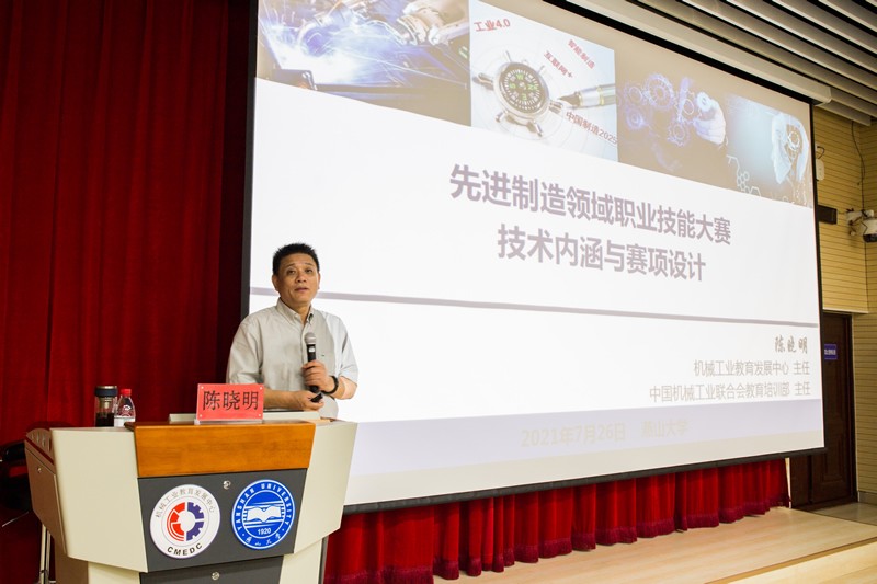 燕山大學舉辦“全國機械行業職業技能競賽專業技術人才”高級研修班