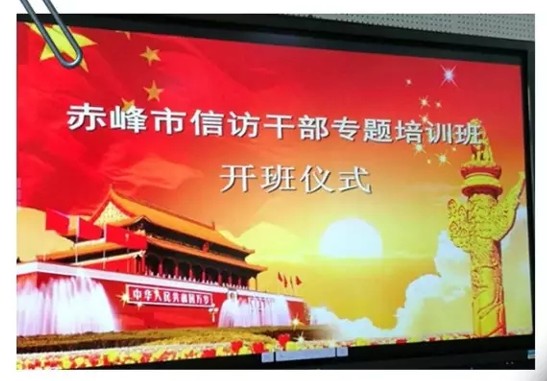 赤峰市首期信訪系統(tǒng)干部培訓班舉辦成功