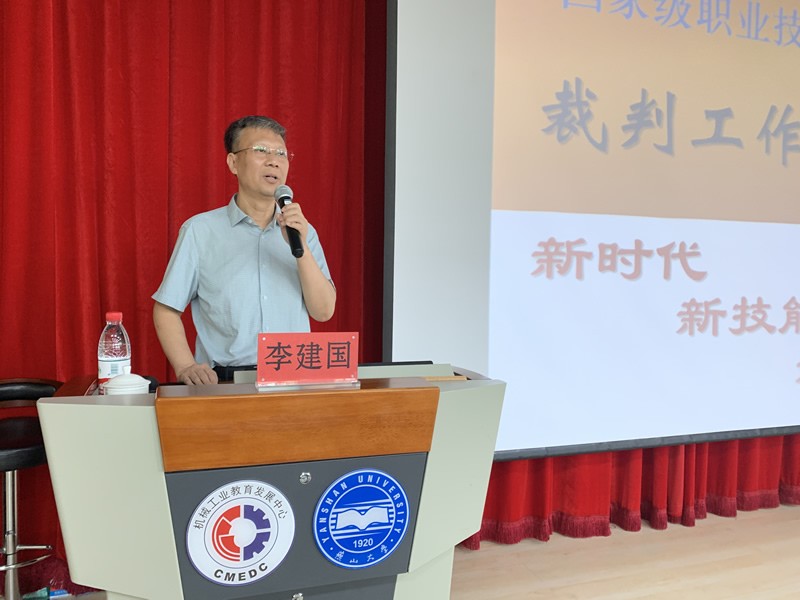 燕山大學舉辦“全國機械行業職業技能競賽專業技術人才”高級研修班