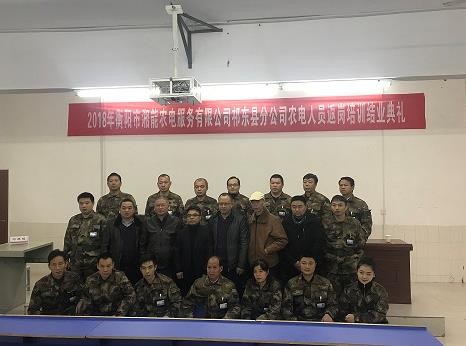 2018年衡陽市湘能農(nóng)電服務有限公司祁東分公司農(nóng)電人員返崗培訓圓滿結(jié)束 