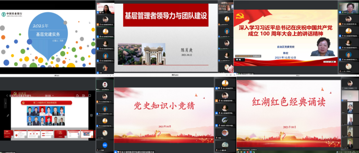 中國(guó)農(nóng)業(yè)銀行新疆兵團(tuán)分行網(wǎng)點(diǎn)負(fù)責(zé)人暨基層黨支部書(shū)記領(lǐng)導(dǎo)力提升培訓(xùn)班順利結(jié)業(yè)
