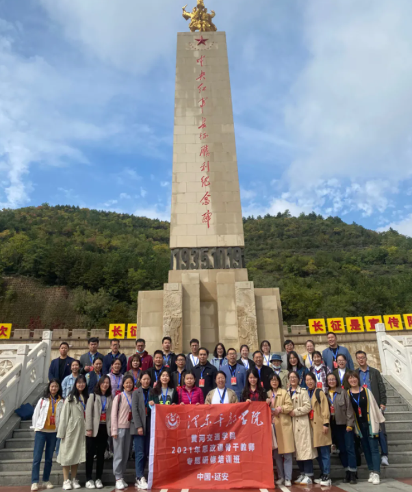 黃河交通學院思政課骨干教師2021年專題研修培訓班圓滿結(jié)業(yè)