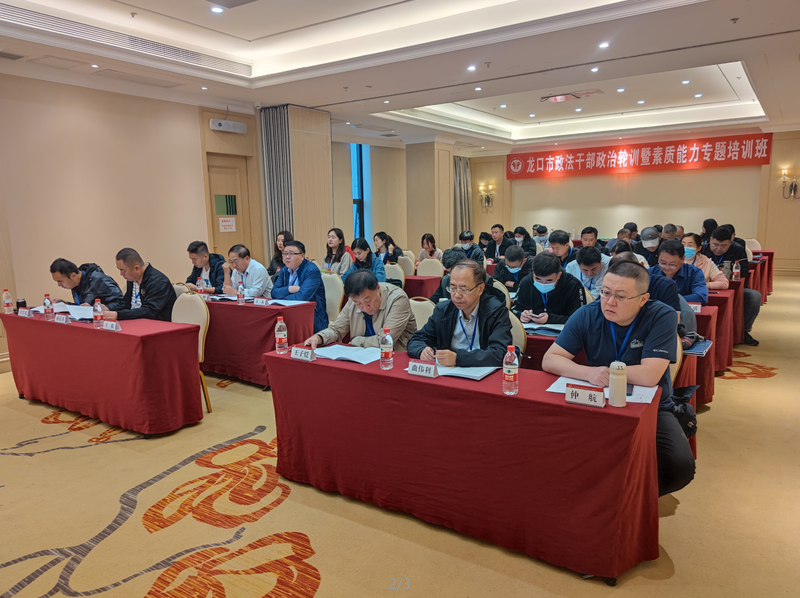 山東省龍口市政法干部政治輪訓暨素質能力專題培訓班(第一期)在渝北校區(qū)舉行