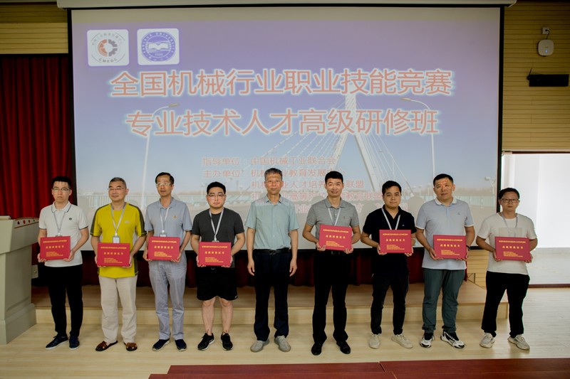 燕山大學舉辦“全國機械行業職業技能競賽專業技術人才”高級研修班