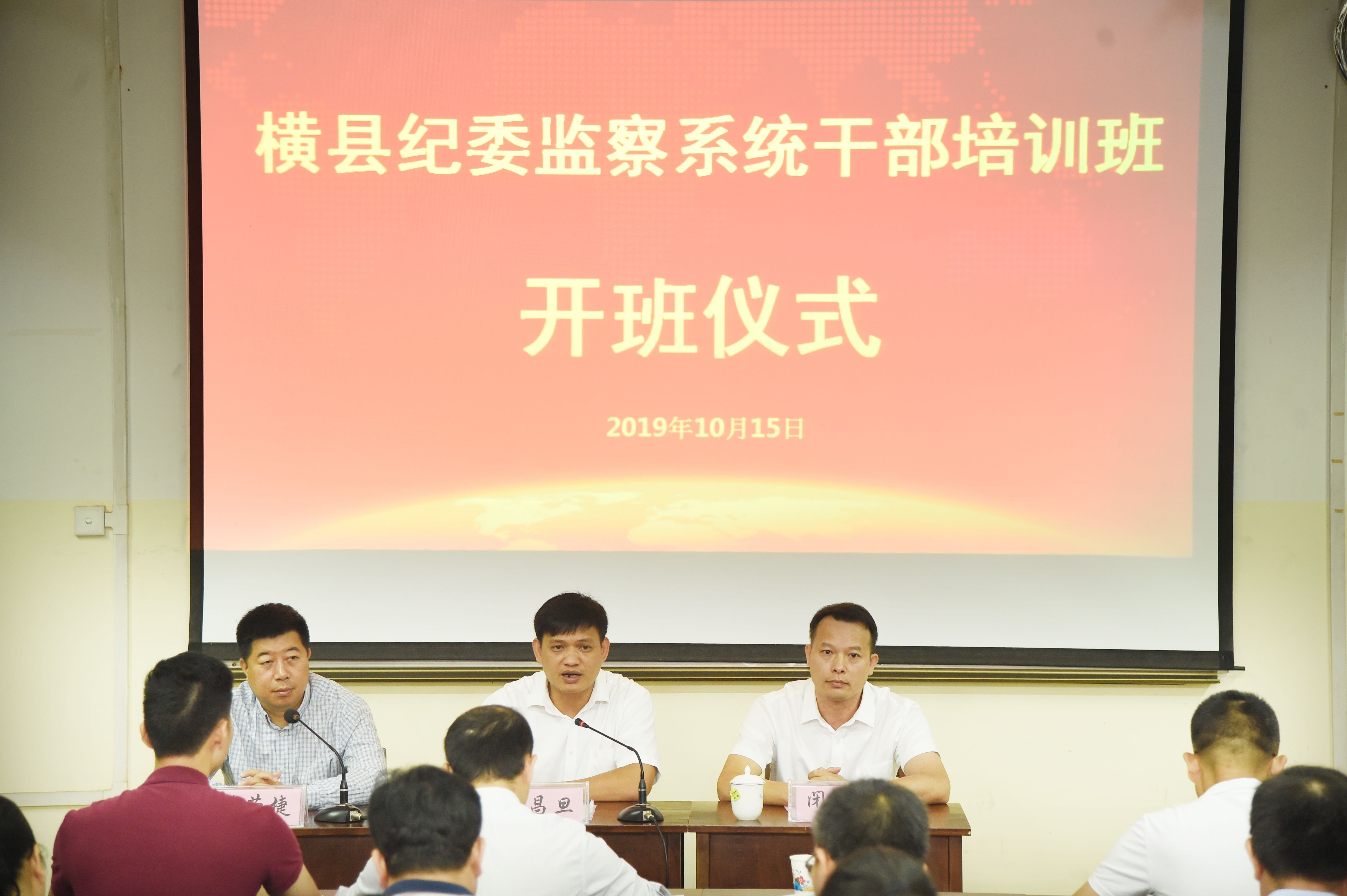 河池、來賓市稅務系統老干部業務培訓班在我院舉辦
