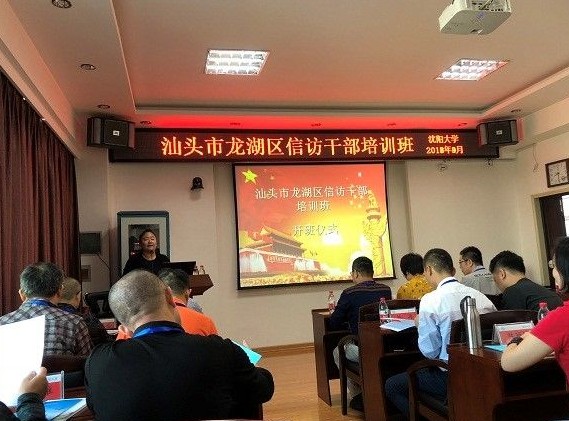 龍湖組織全區信訪干部赴沈陽大學學習培訓