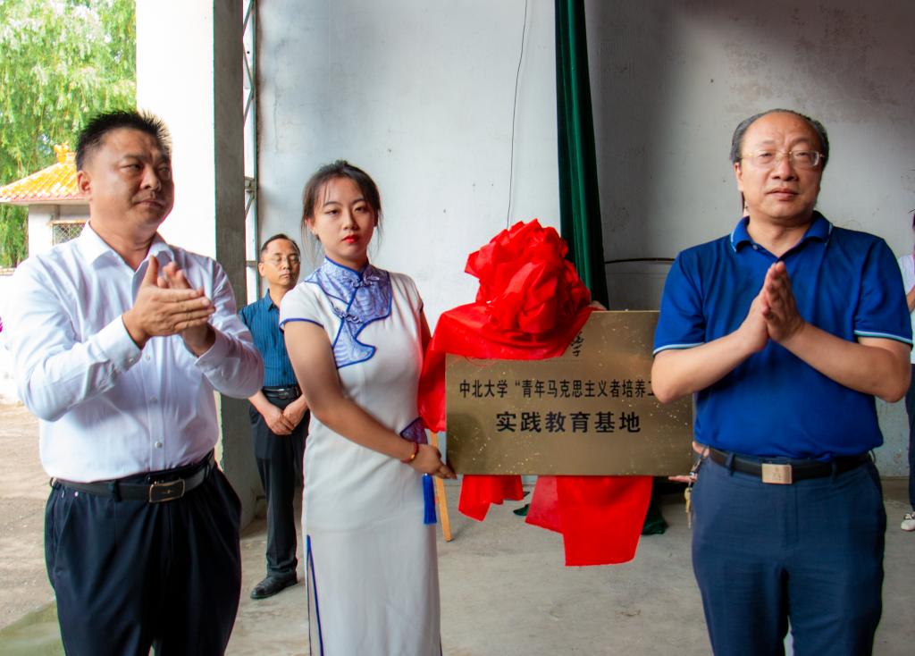 我校2021年“青年馬克思主義者培養(yǎng)工程”大學(xué)生骨干培訓(xùn)班在黎城縣看后村開班
