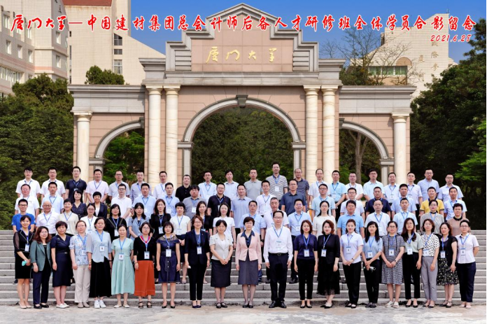 中國建材集團(tuán)總會(huì)計(jì)師后備人才研修班在我校順利舉辦