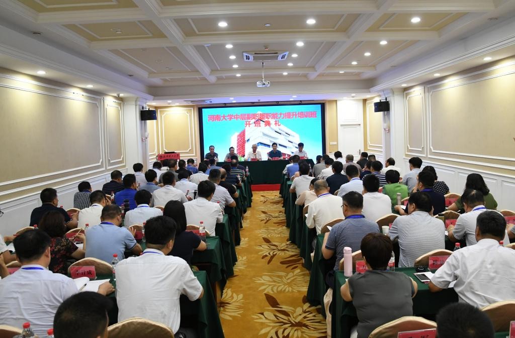 我校2019年第二期中層副職領(lǐng)導(dǎo)人員履職能力提升培訓(xùn)班圓滿結(jié)業(yè)