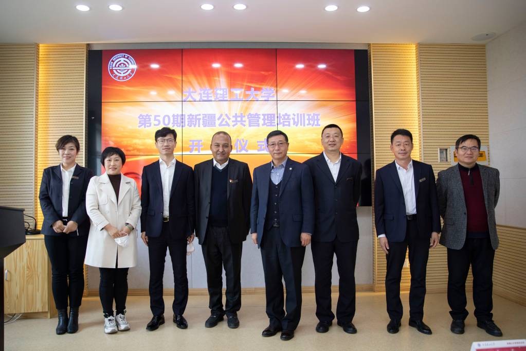 第50期新疆公共管理培訓(xùn)班開班