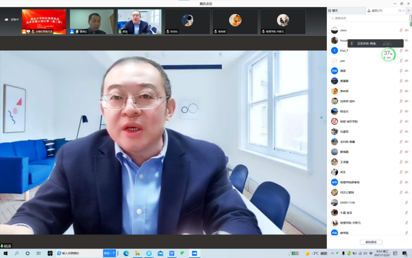 我校第二期科技成果轉化技術經理人培訓班在線舉辦