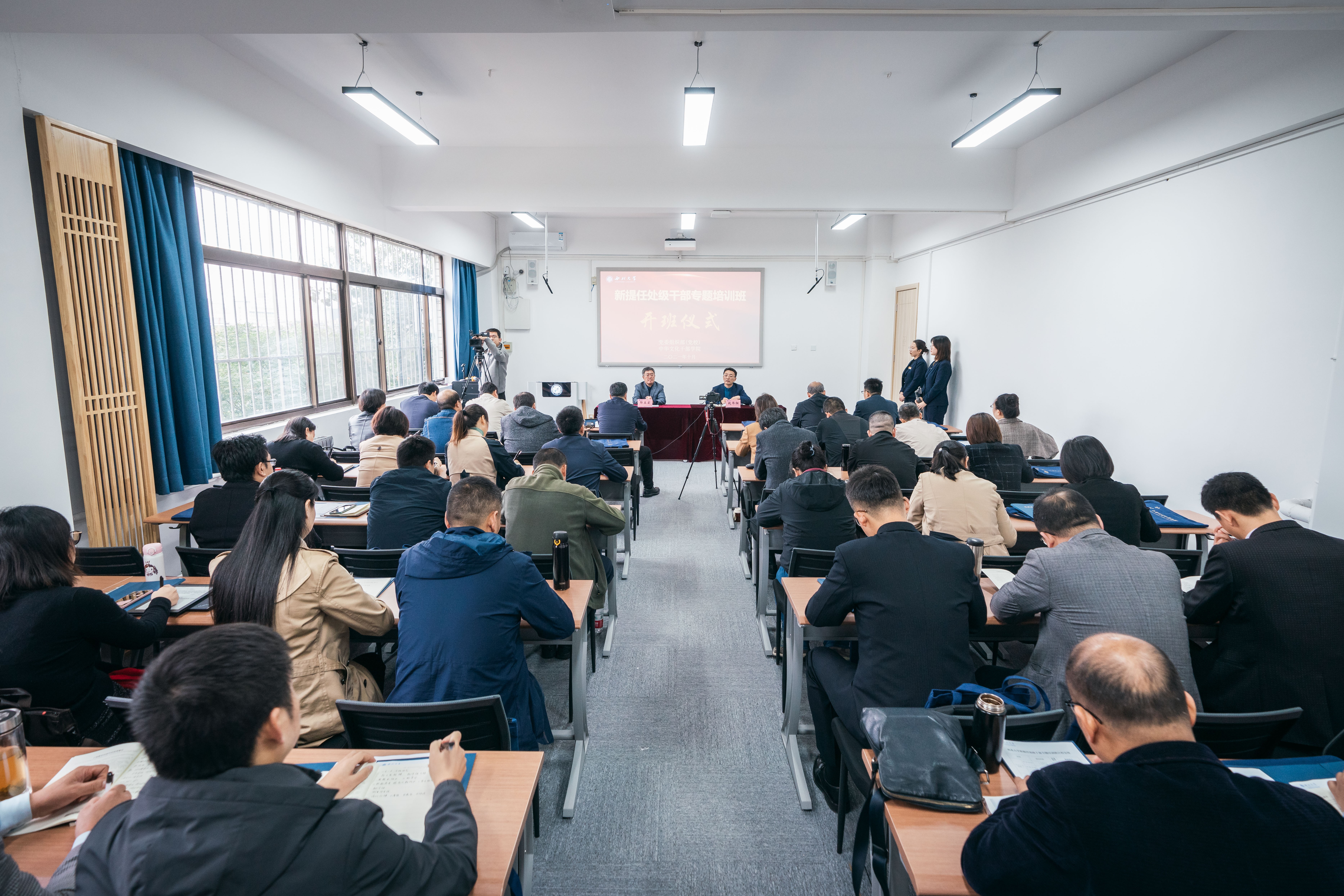 我校舉辦新提任處級干部專題培訓班