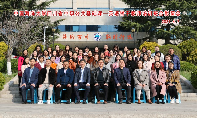 我院舉辦四川中職公共基礎(chǔ)課（英語(yǔ)）骨干教師培訓(xùn)班