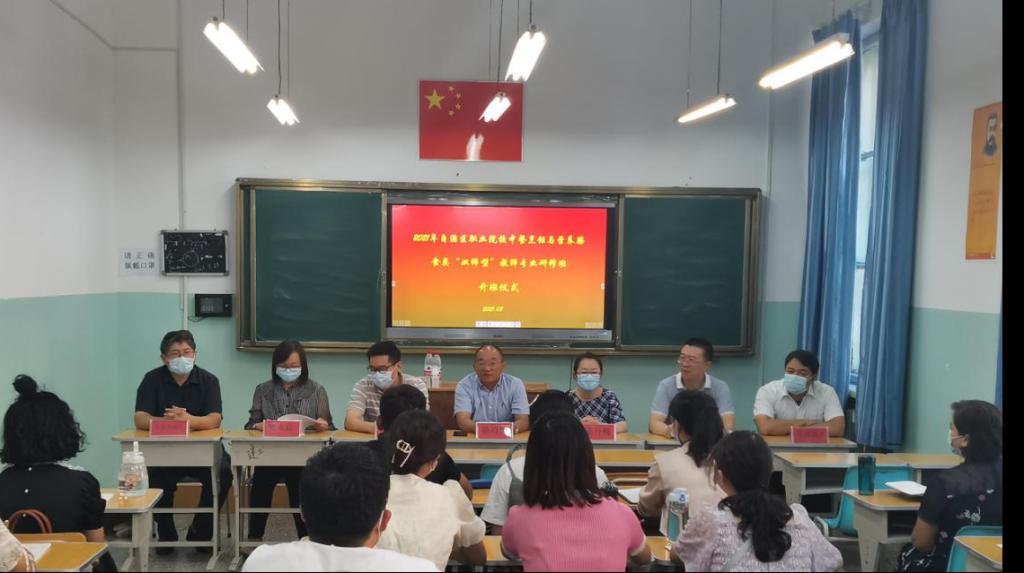 2021年自治區(qū)職業(yè)院校中餐烹飪與營(yíng)養(yǎng)膳食類“雙師型”教師專業(yè)研修班順利開(kāi)班
