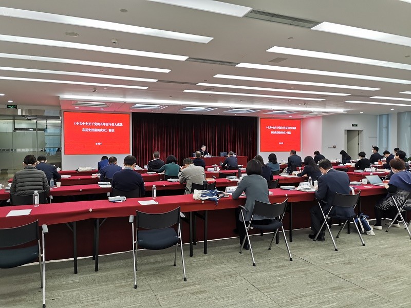 “中投公司系統學習貫徹黨的十九屆 六中全會精神集中輪訓班” 成功舉辦