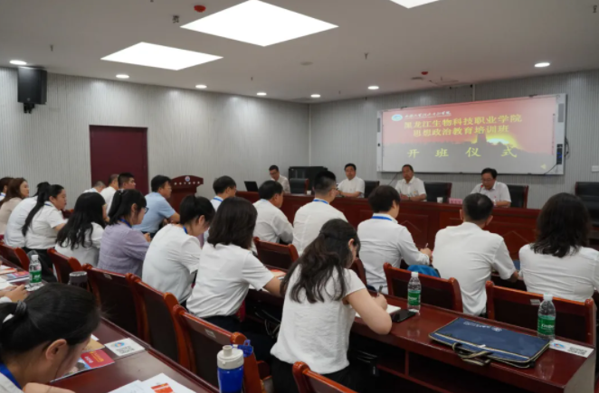 牢記革命歷史 賡續紅色血脈——黑龍江生物科技職業學院在延安大學澤東干部學院舉辦思想政治教育培訓班