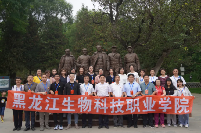 牢記革命歷史 賡續紅色血脈——黑龍江生物科技職業學院在延安大學澤東干部學院舉辦思想政治教育培訓班
