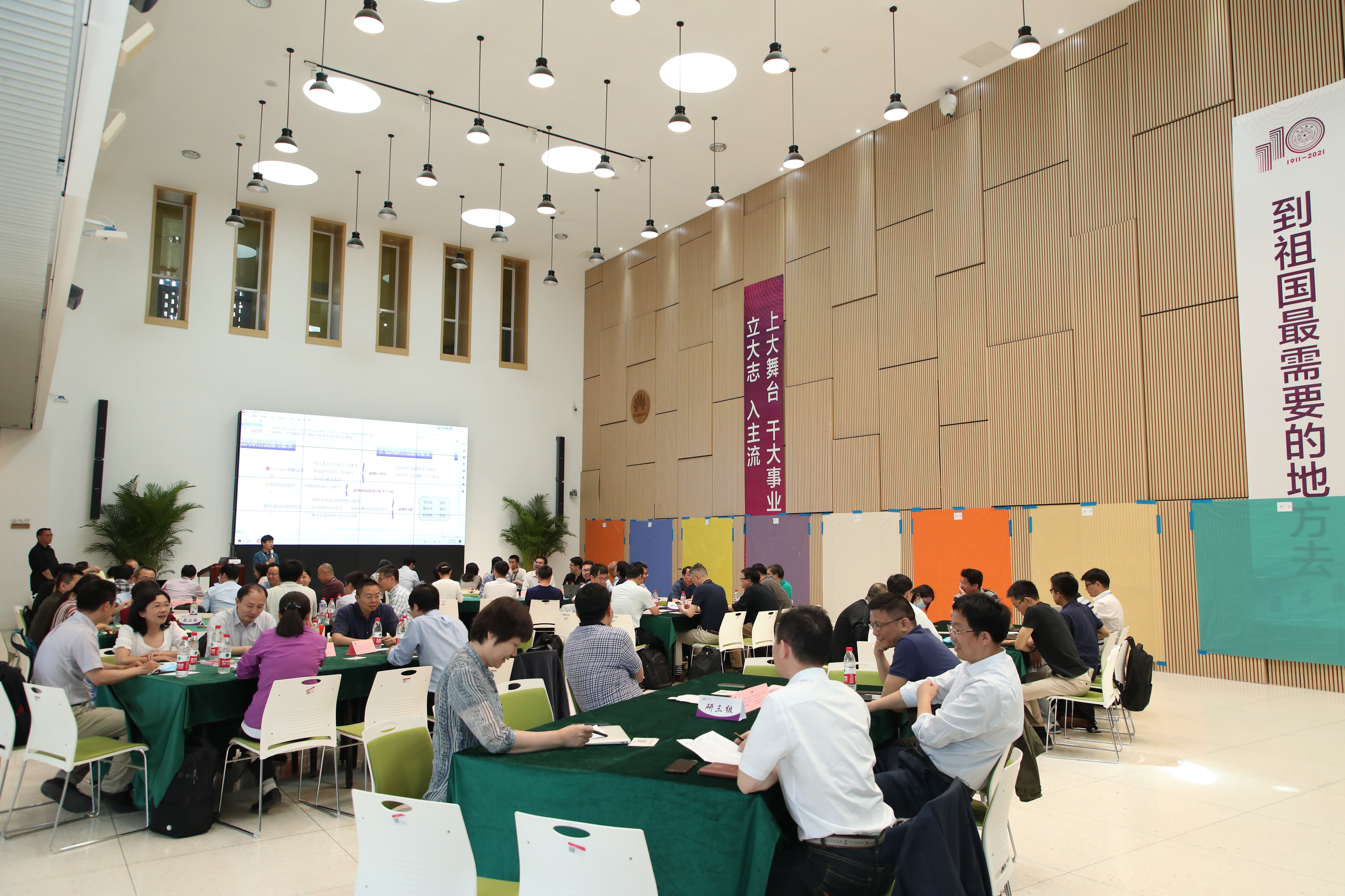清華大學舉辦2021年第一期干部管理能力專題培訓班