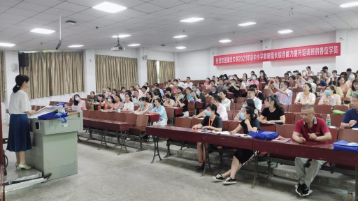 湖北省“中小學幼兒園教師素質提升工程（2021）”中小學教研組長綜合能力提升培訓班順利開班